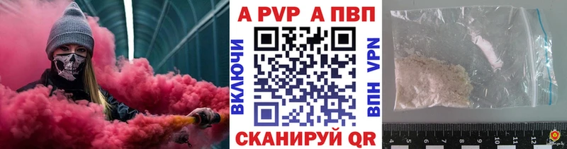 гидра зеркало  Талица  Alfa_PVP Crystall 